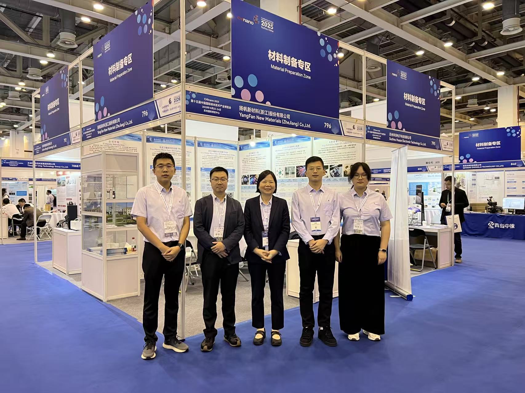 揚帆新材參加第十五屆中國國際納米技術產業博覽會